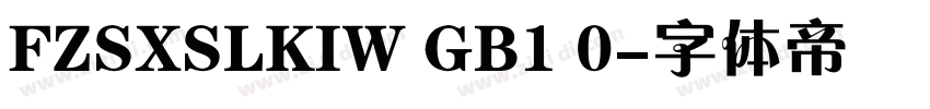FZSXSLKIW GB1 0字体转换